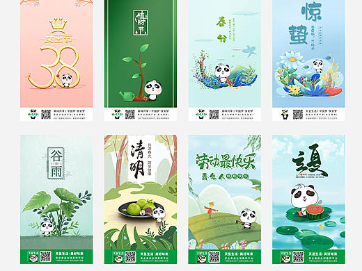 节气海报（个人主页-ZMzU3MDE0OTI=） - 海报 - 站酷设计师李千源原创素材 - 站酷ZCOOL