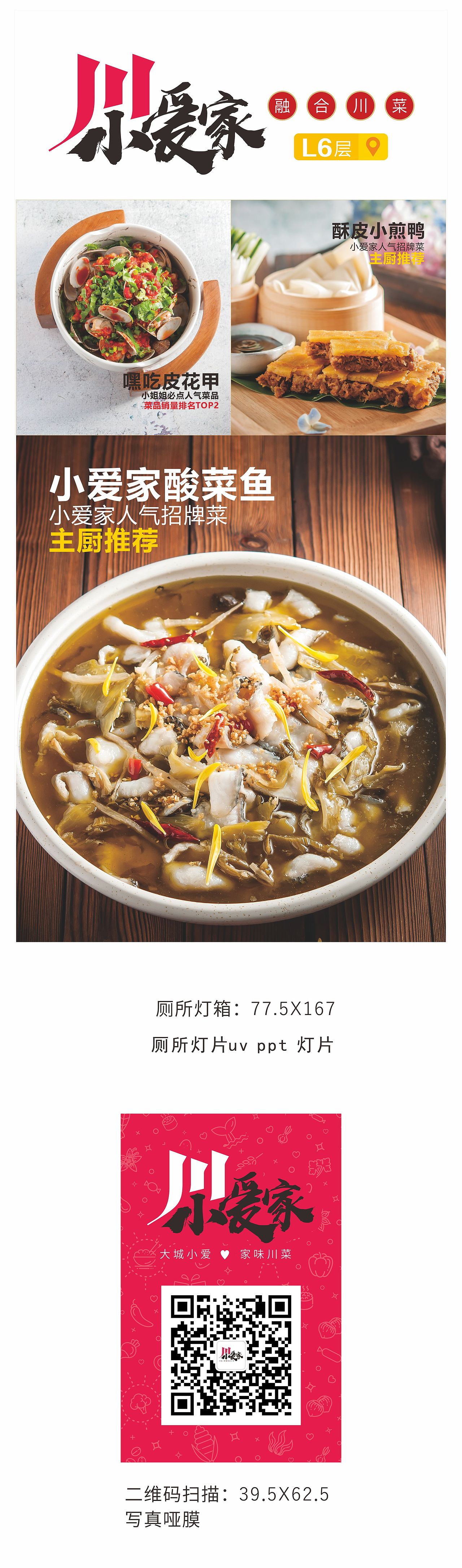 小爱家户外广告（图ZMTcwNTg4ODA0） - 海报 - 站酷设计师进击中的HX原创素材 - 站酷ZCOOL