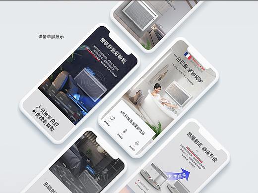 取暖器详情页