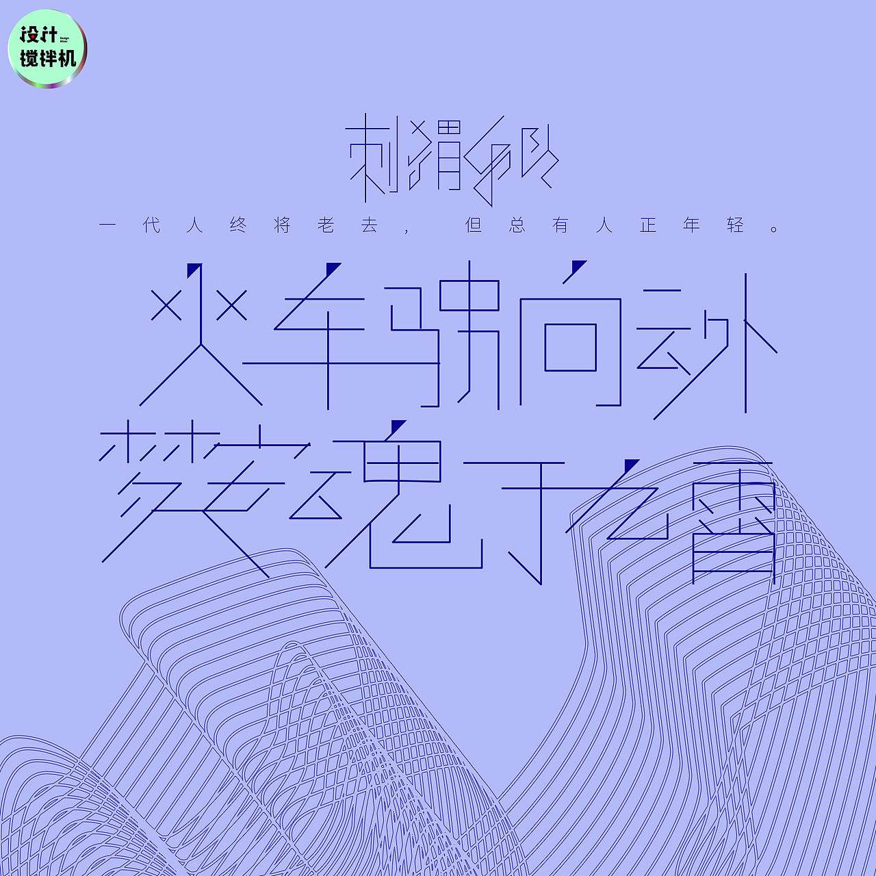 专辑海报（图ZMjgwNjIzNDE2） - 海报 - 站酷设计师冰河设计原创素材 - 站酷ZCOOL