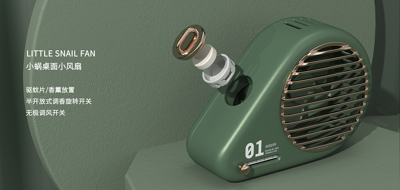 复古小风扇设计 | desktop small fan design（图ZMjgxNTMzMzA0） - 生活用品 - 站酷设计师知川工业设计原创素材 - 站酷ZCOOL