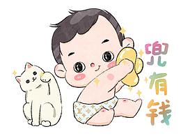 兒童插畫(huà) 表情包