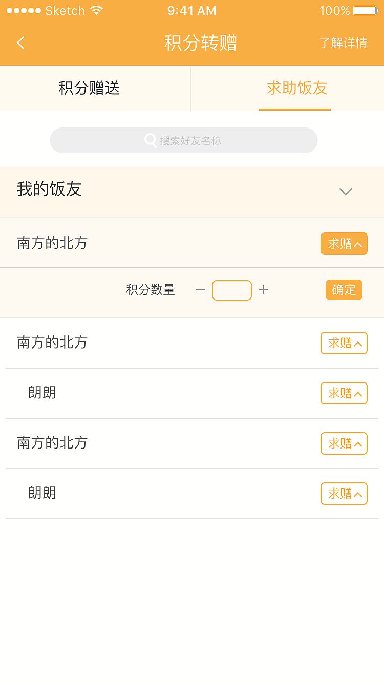 app项目（图ZODM4MzIwNzY=） - APP界面 - 站酷设计师工于设计原创素材 - 站酷ZCOOL