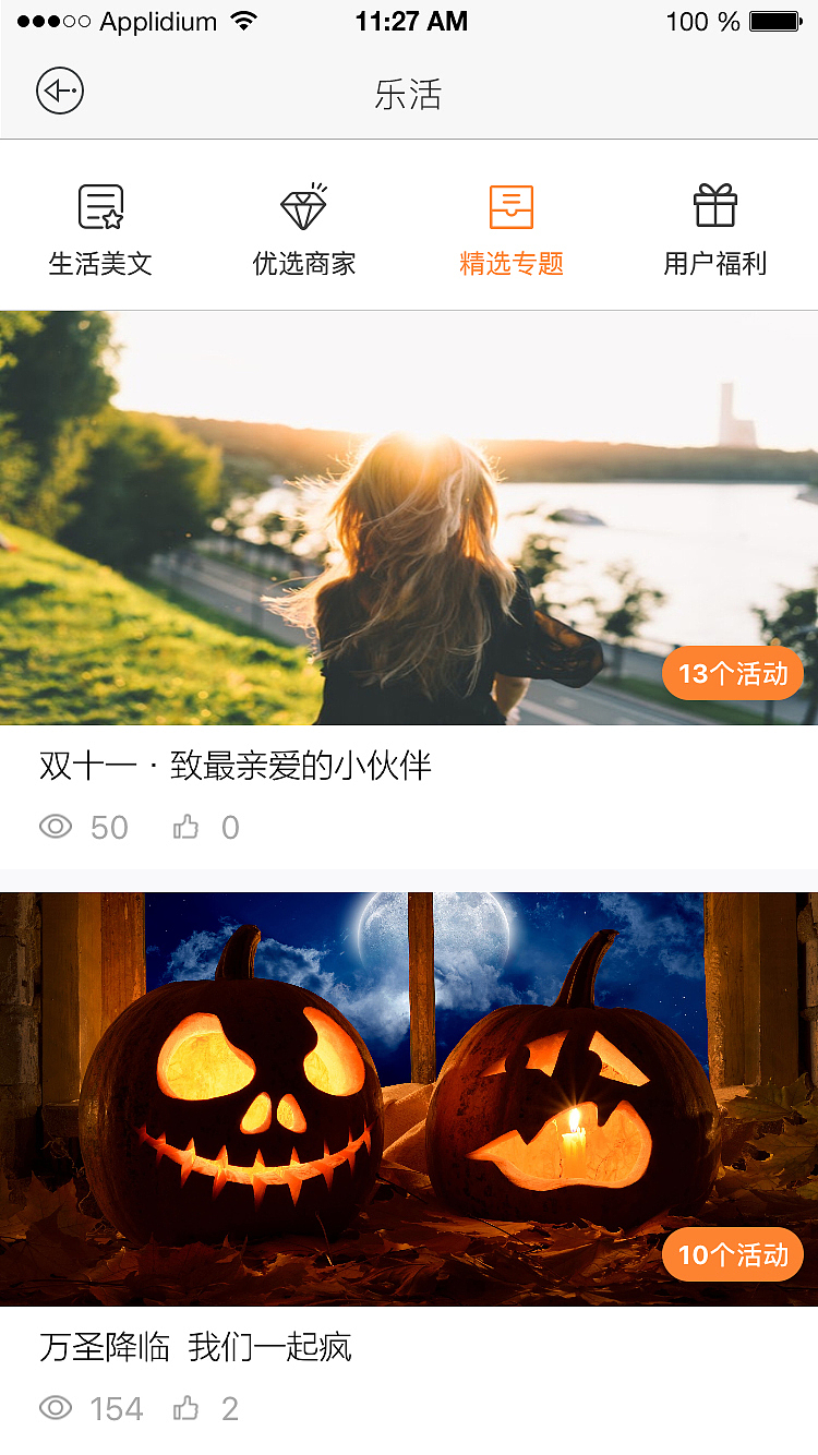 城市周边（图ZOTk1MzM0NTI=） - APP界面 - 站酷设计师Gire原创素材 - 站酷ZCOOL