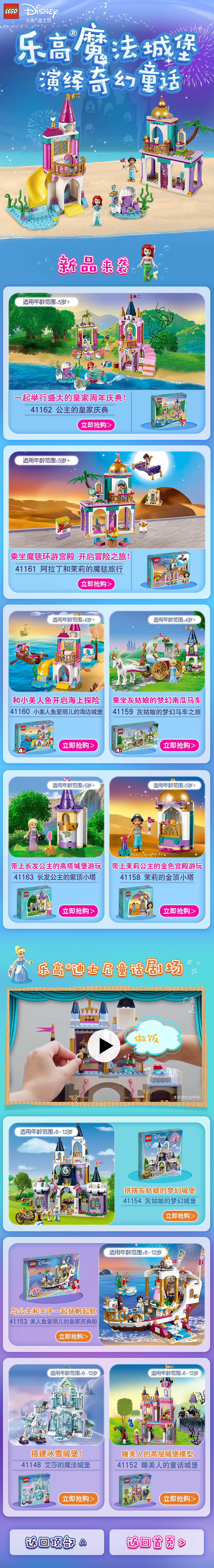 乐高-京东-Disney™专题页更新（图ZMTQzMzQ0NDE2） - 电商 - 站酷设计师523651501原创素材 - 站酷ZCOOL