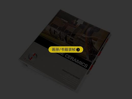 画册-书籍装帧