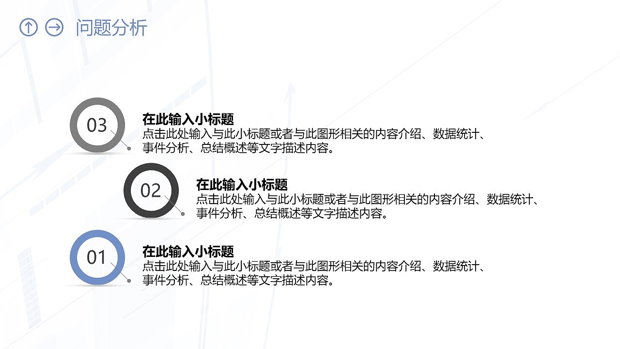 炫酷时尚简约科技感岗位竞聘求职PPT模板