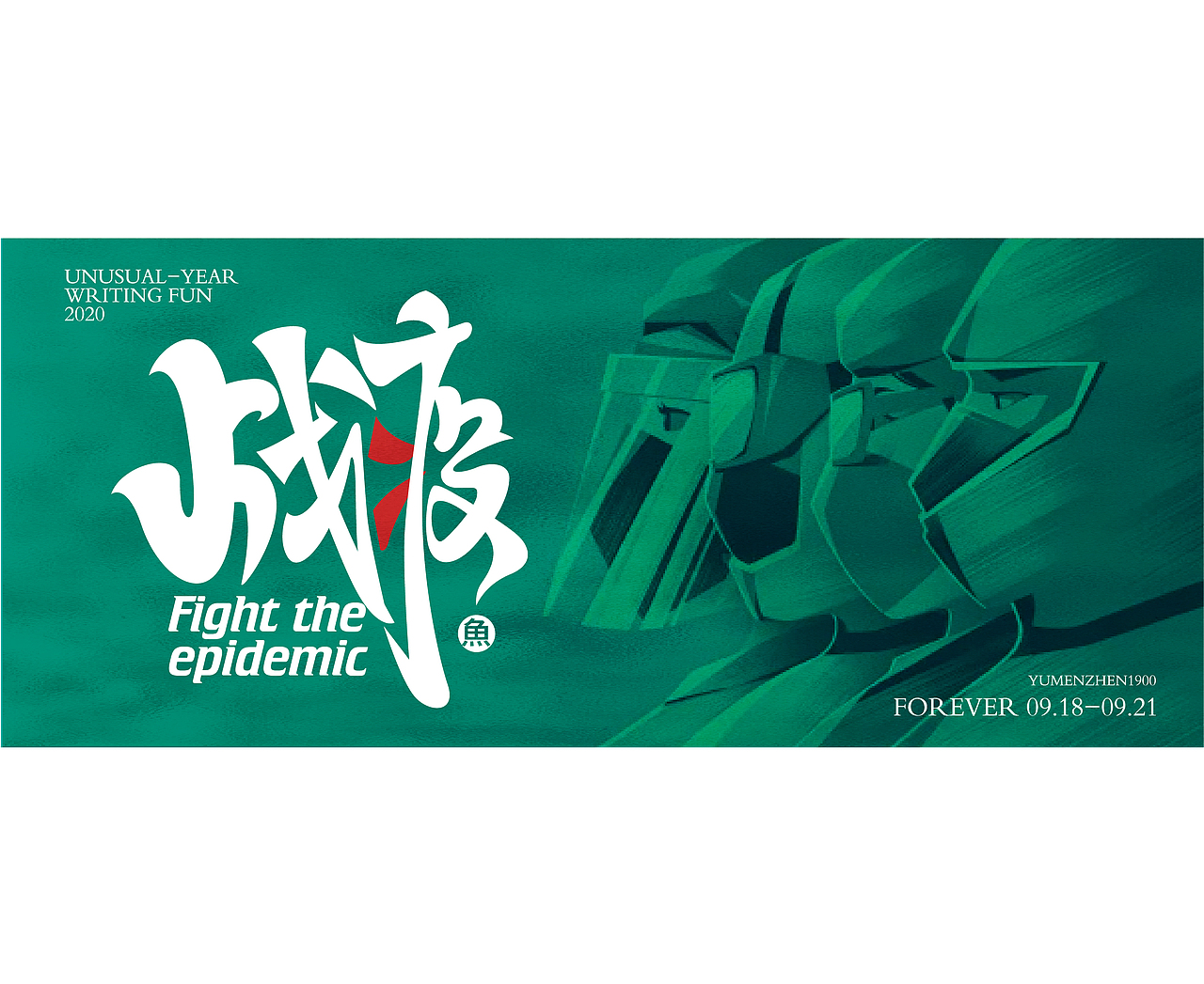 随心随性精选(图ZMjAzOTUxNjIw) - 字体/字形 - 站酷设计师鱼门镇1900原创素材 - 站酷ZCOOL