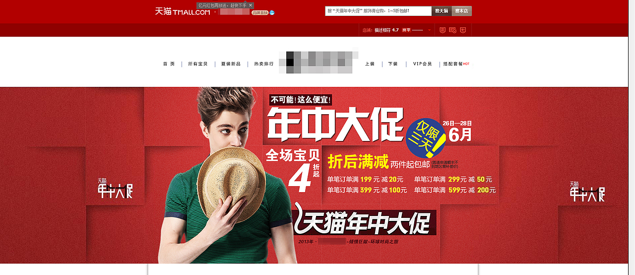 天猫年中大促（图ZMTAxNjMwOTY=） - 运营设计 - 站酷设计师yullalio原创素材 - 站酷ZCOOL