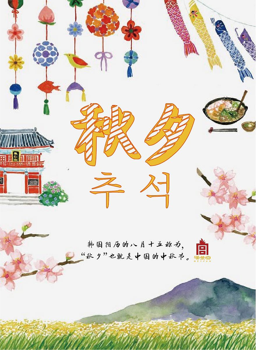 餐饮品牌中秋节微信海报宣传烤肉