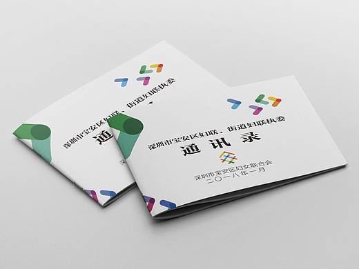 通讯录封面