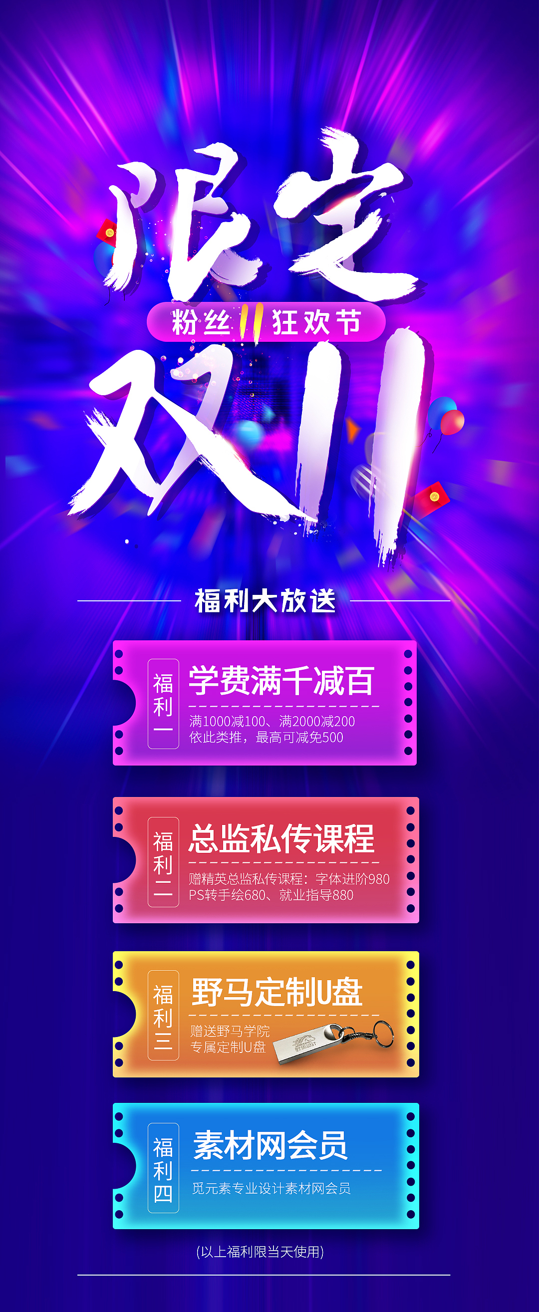 类型作品集合（图ZMTgyNDI3OTUy） - 海报 - 站酷设计师liujiememeda原创素材 - 站酷ZCOOL