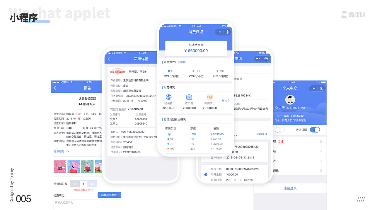 作品集（图ZMTk2MDE4OTQ4） - APP界面 - 站酷设计师糖糖tommy原创素材 - 站酷ZCOOL
