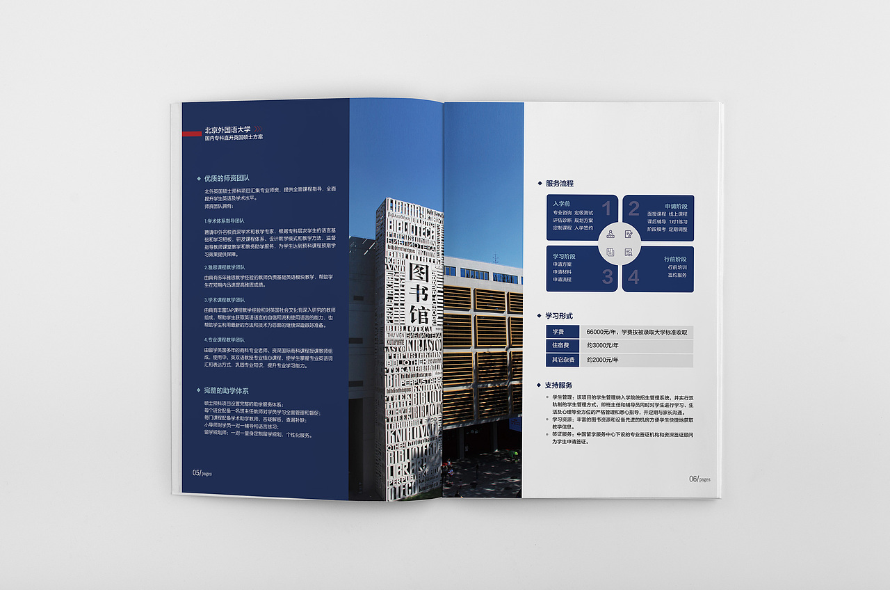 画册-教育留学类
