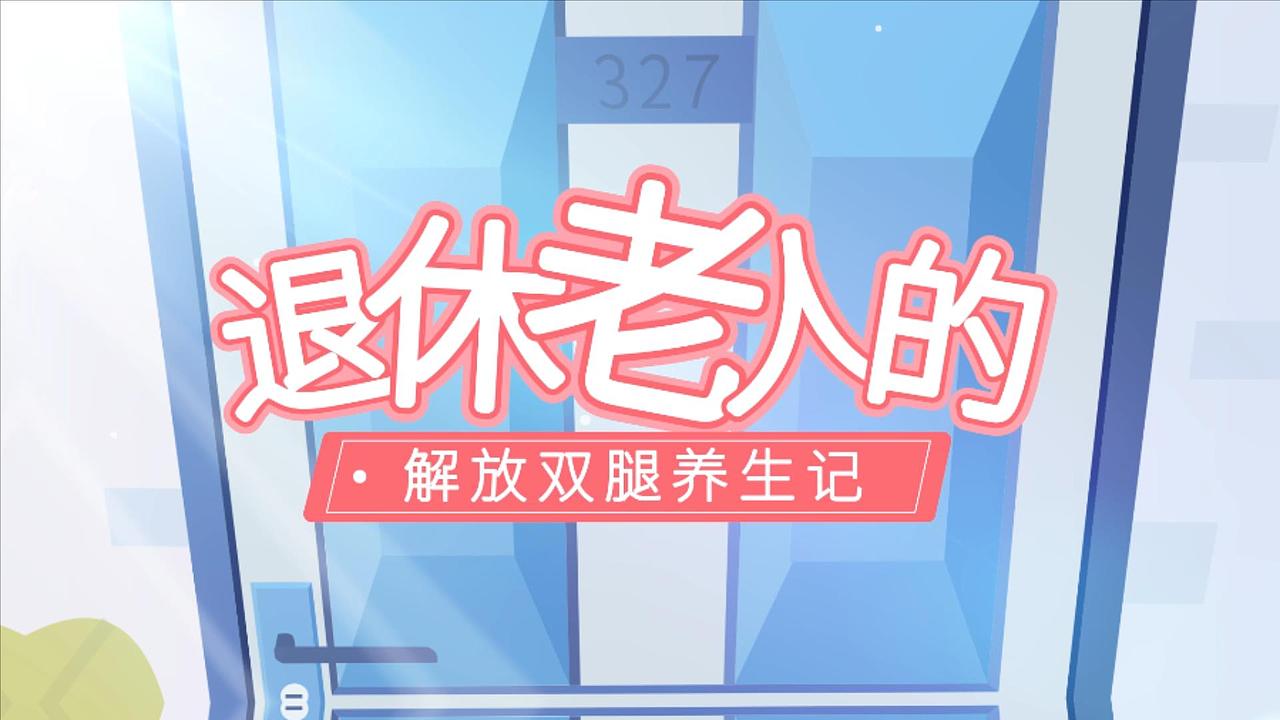 【徽商银行】手机银行功能讲解宣传片——生活缴费篇