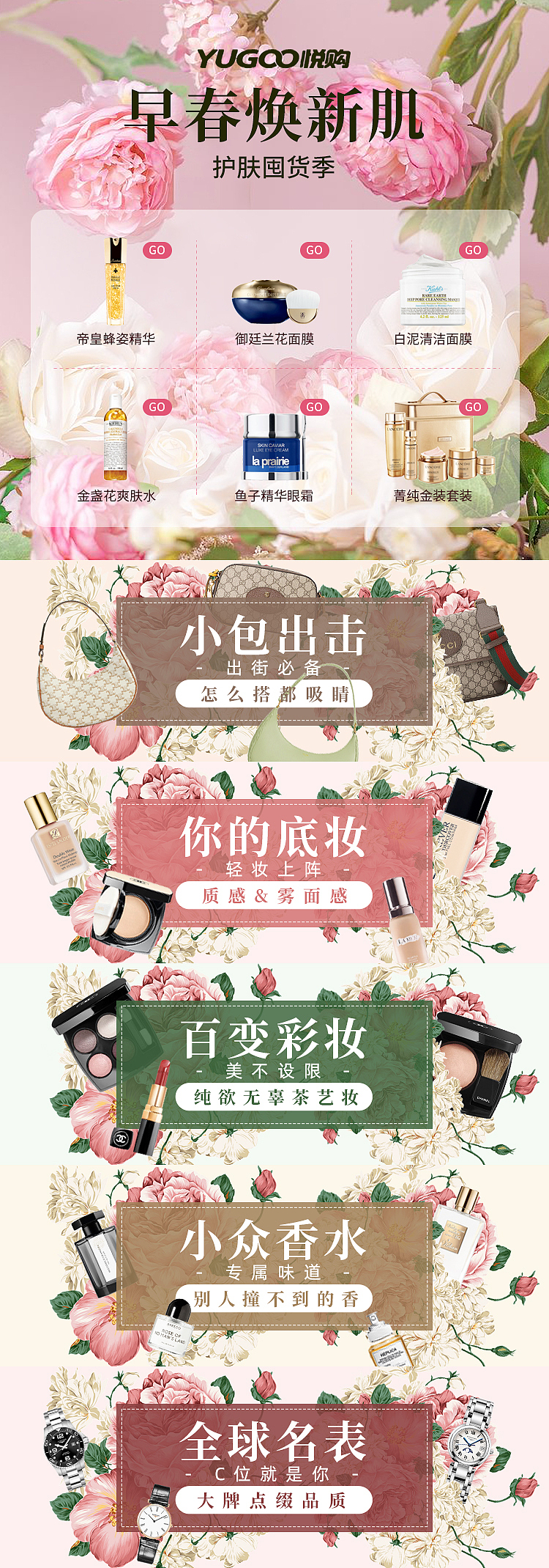 手机端店铺首页