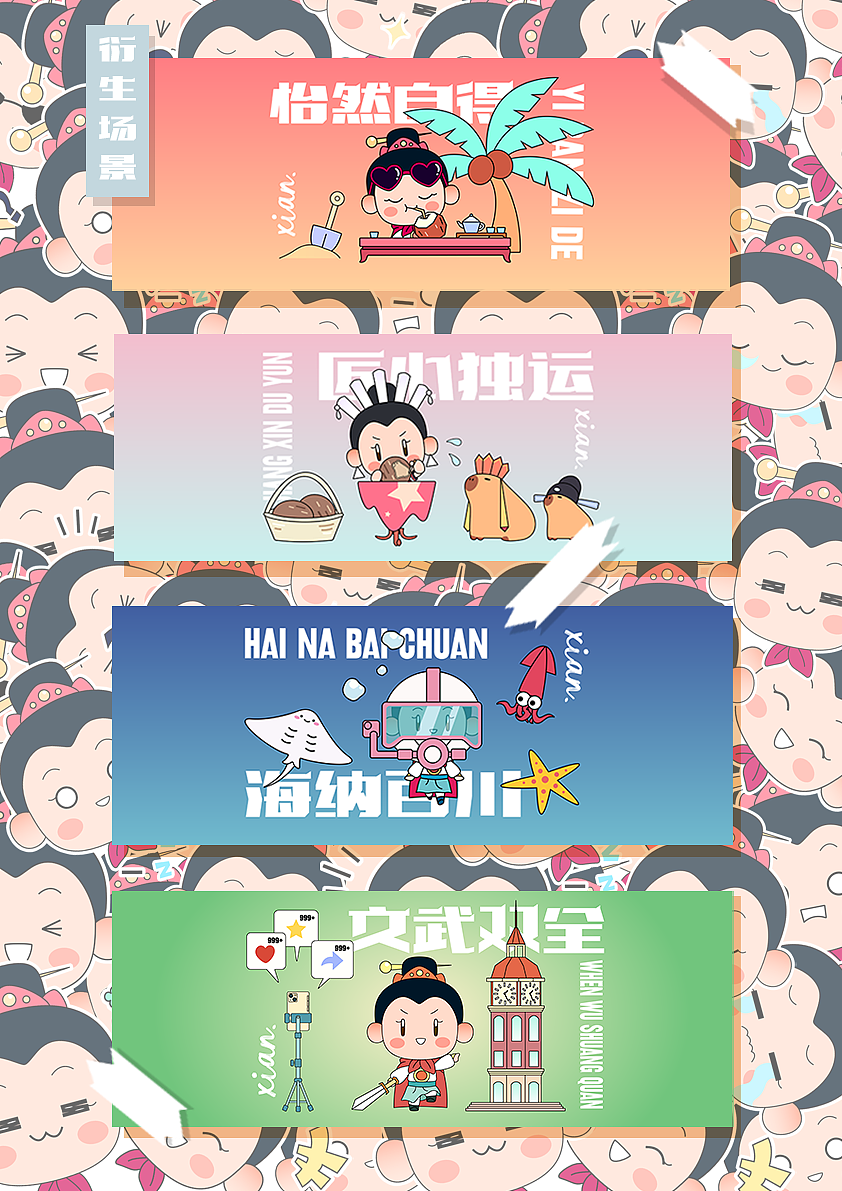 IP设计“小小冼”~