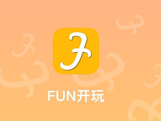 fun开玩app