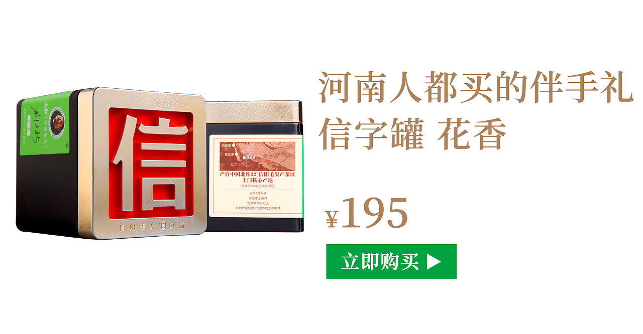 文新茶叶2018之产品海报（图ZMTQzNjk4NjU2） - 海报 - 站酷设计师桥暮年原创素材 - 站酷ZCOOL