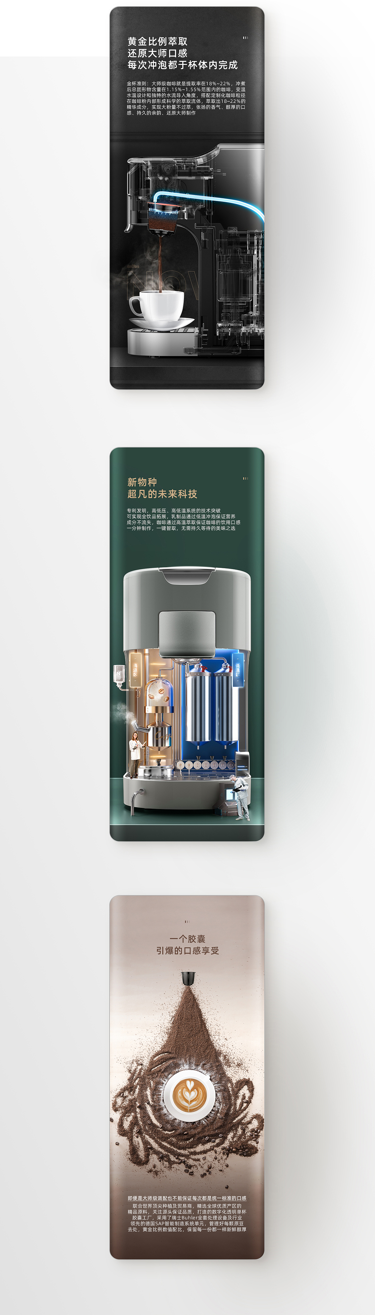 coffee now新物种饮品机视觉全案（图ZMTgzNzMxNzcy） - 电商 - 站酷设计师松鼠跃动战略咨询原创素材 - 站酷ZCOOL
