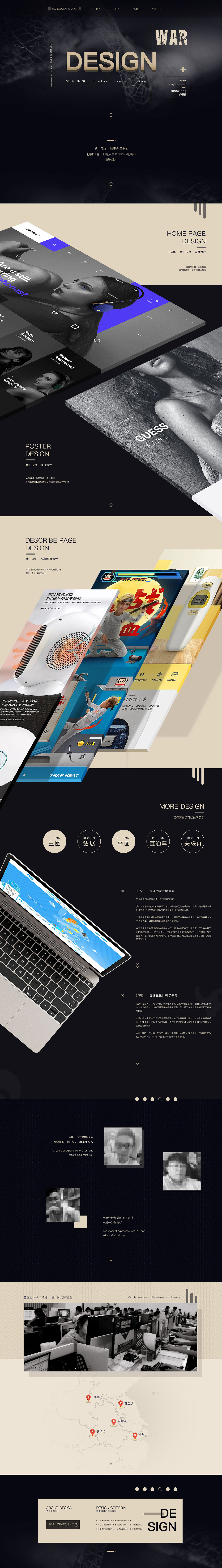 设计网站首页设计