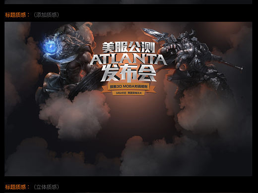 SMITE专题