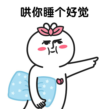 【表情×芮小凹凸】最好的情人节礼物!