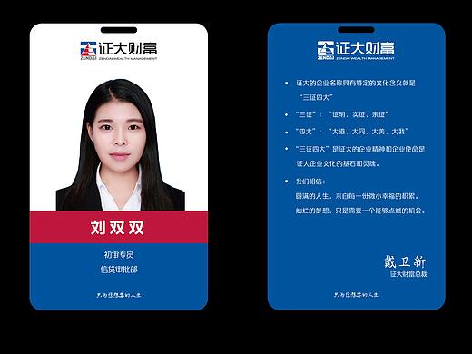 工牌设计
