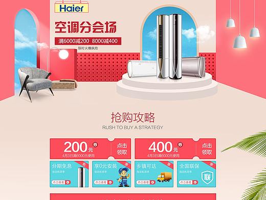 空調(diào)頁面（個人主頁-ZMzE1MTI4MTY=） - 宣傳物料 - 站酷設計師Kali707564558原創(chuàng)素材 - 站酷ZCOOL