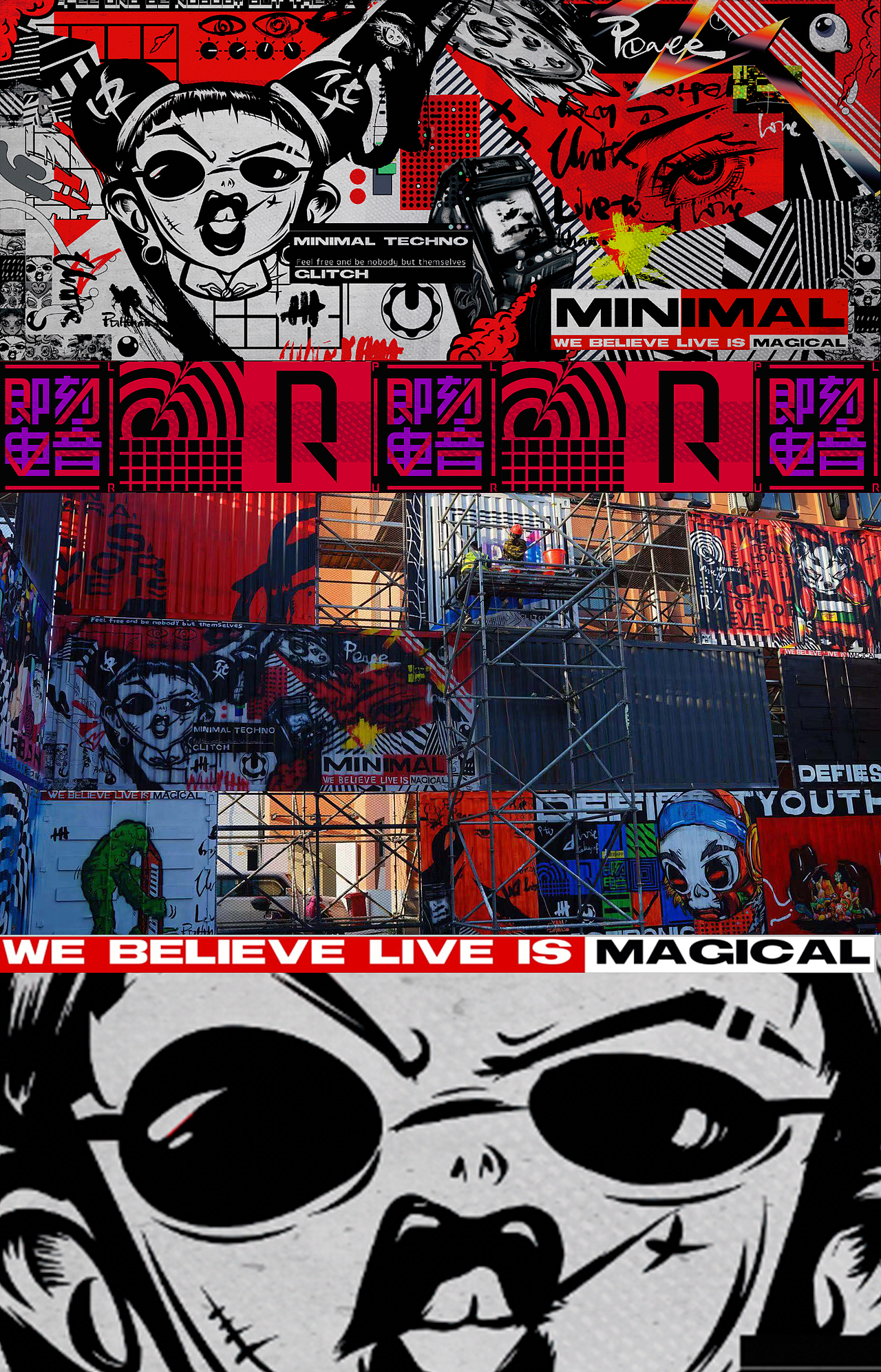 即刻电音》美术指导【3】户外集装箱舞美设计-毛婷