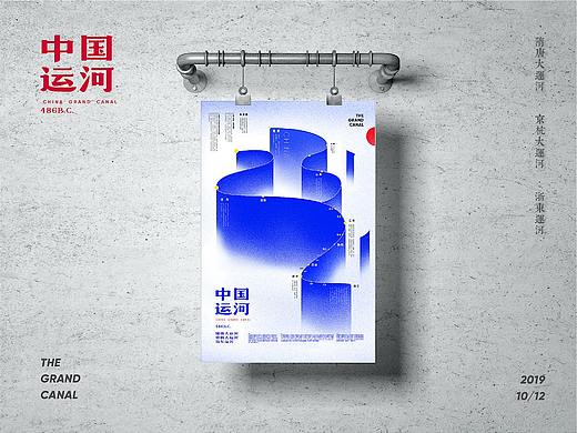 运河视界海报设计