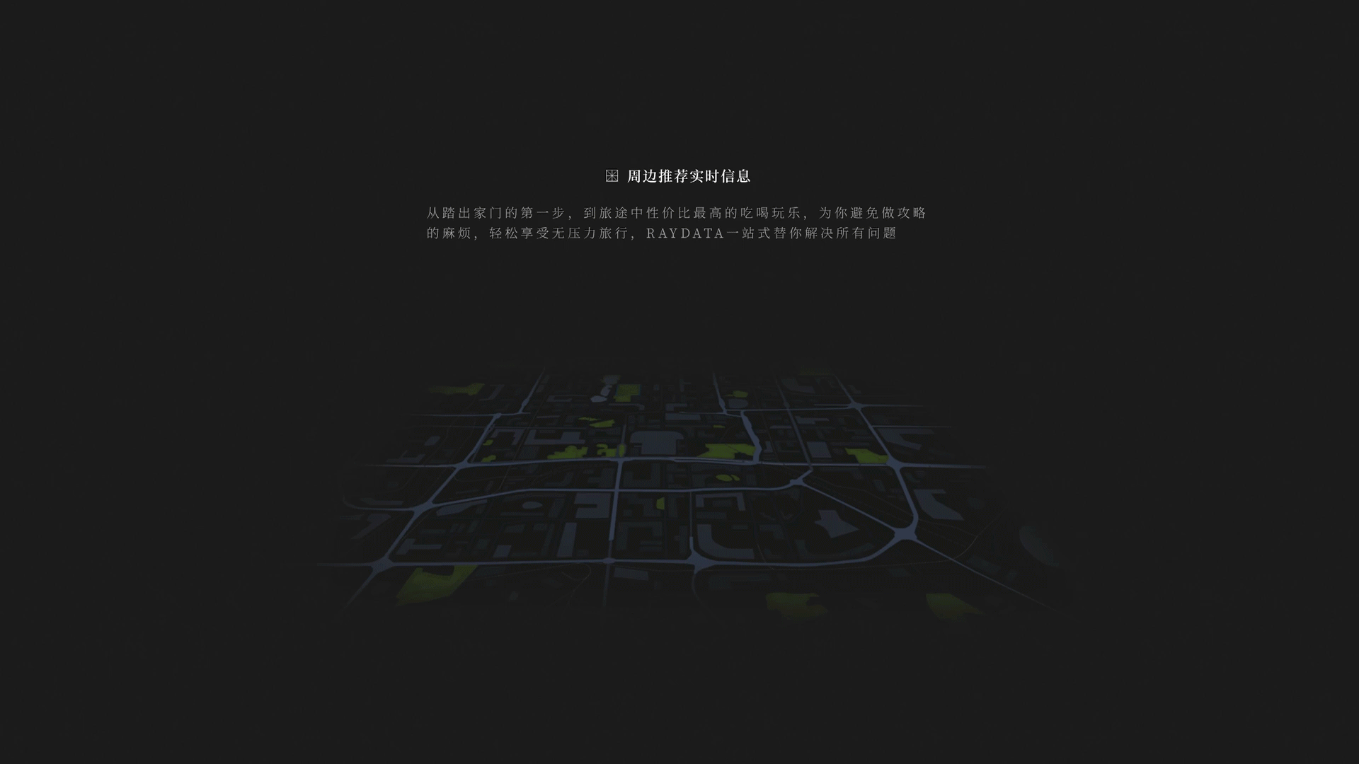 RayData中国世界遗产项目分享（图ZMjAxNjcwNTQ0） - APP界面 - 站酷设计师RayData实验室原创素材 - 站酷ZCOOL