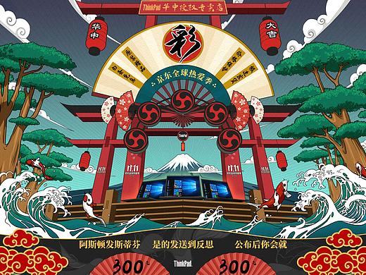 ThinkPad笔记本电脑双十一活动页面（向各位大师致敬）
