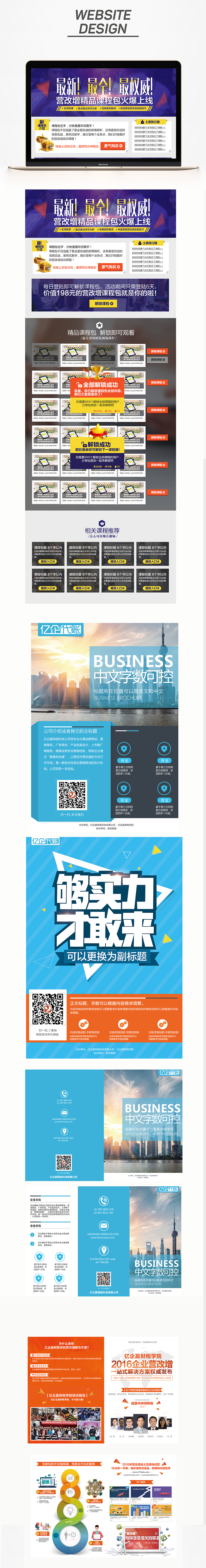 2016作品集（图ZNTQ2MDg1NTI=） - 电商 - 站酷设计师aiuaiu原创素材 - 站酷ZCOOL