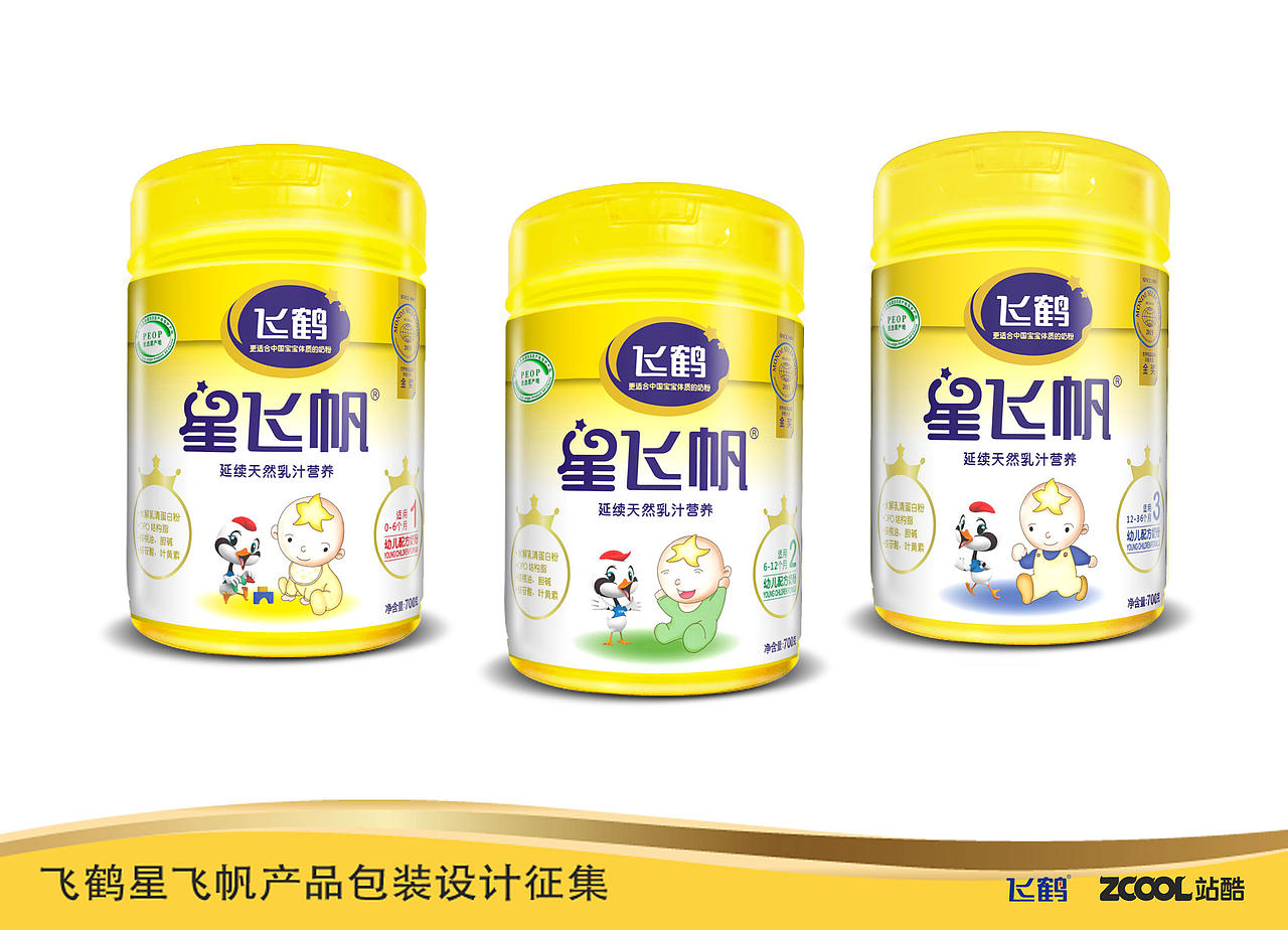 鹤小飞与星星小baby健康成长三阶段（图ZNjg0ODk1ODA=） - 包装 - 站酷设计师footballnba原创素材 - 站酷ZCOOL