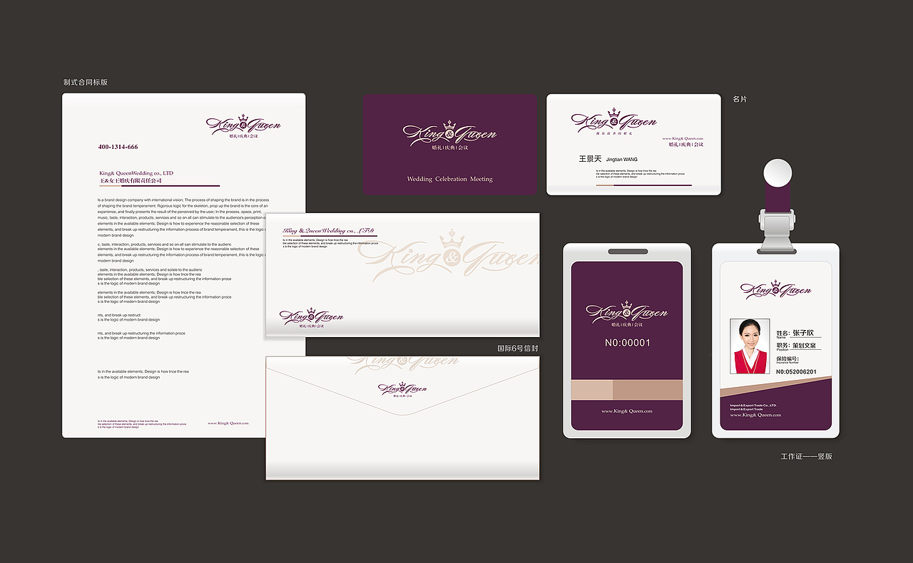 肯古瑞婚庆 LOGO设计