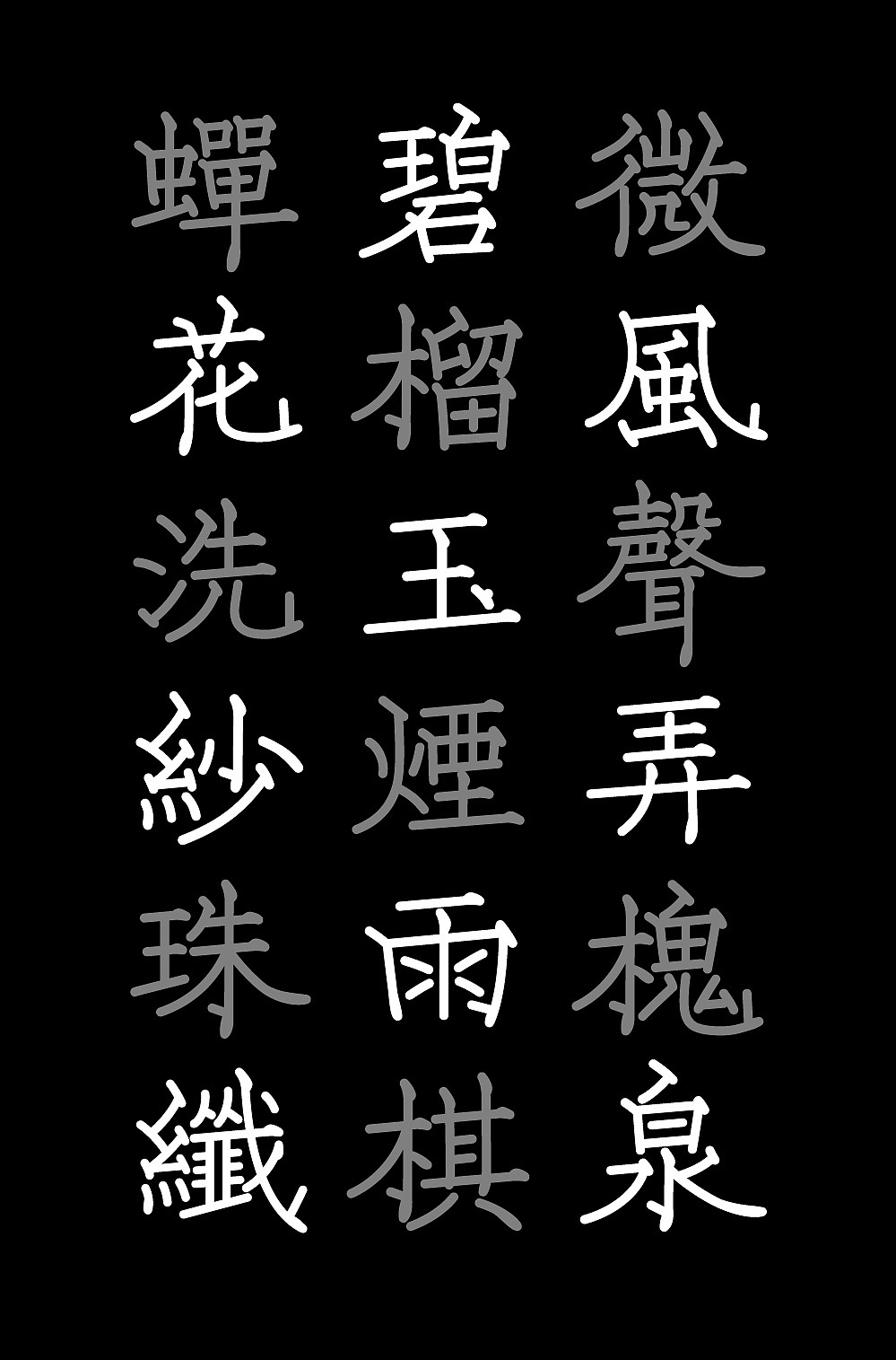 10款字体给2019年画一个。(图ZMTkxMDQwNjg0) - 字体/字形 - 站酷设计师大霖qinjialin原创素材 - 站酷ZCOOL