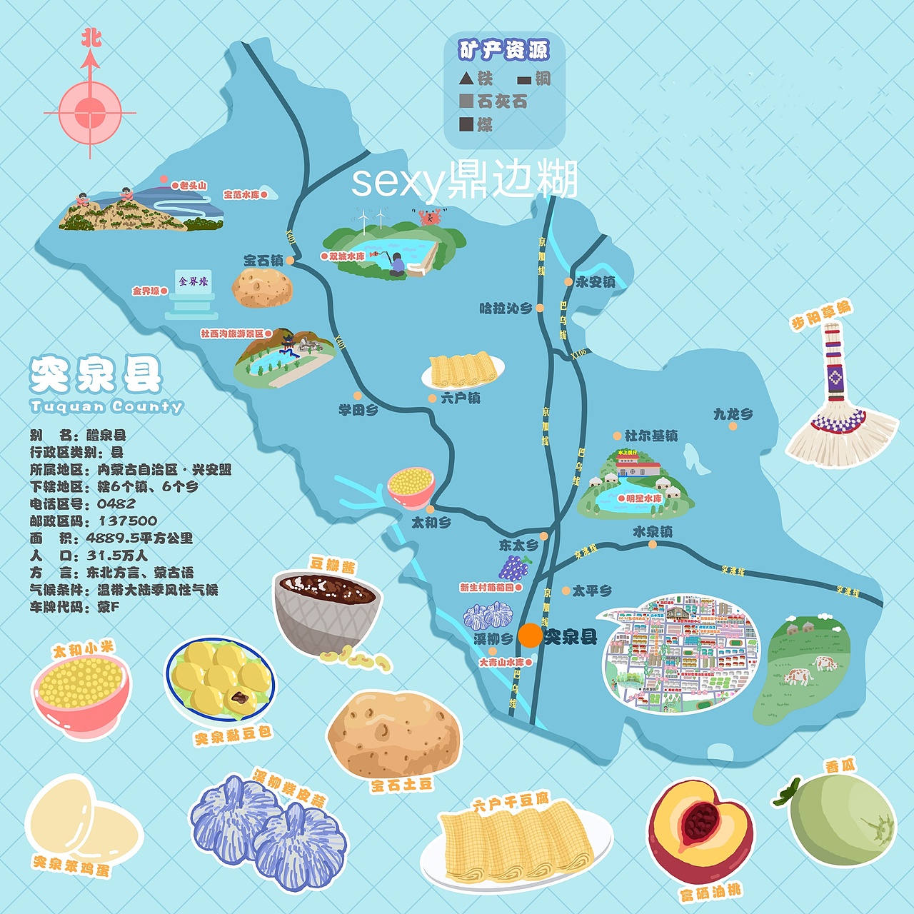 突泉县手绘地图