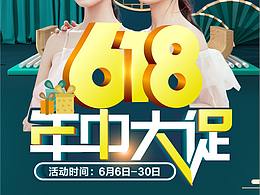 6月一些活动物料