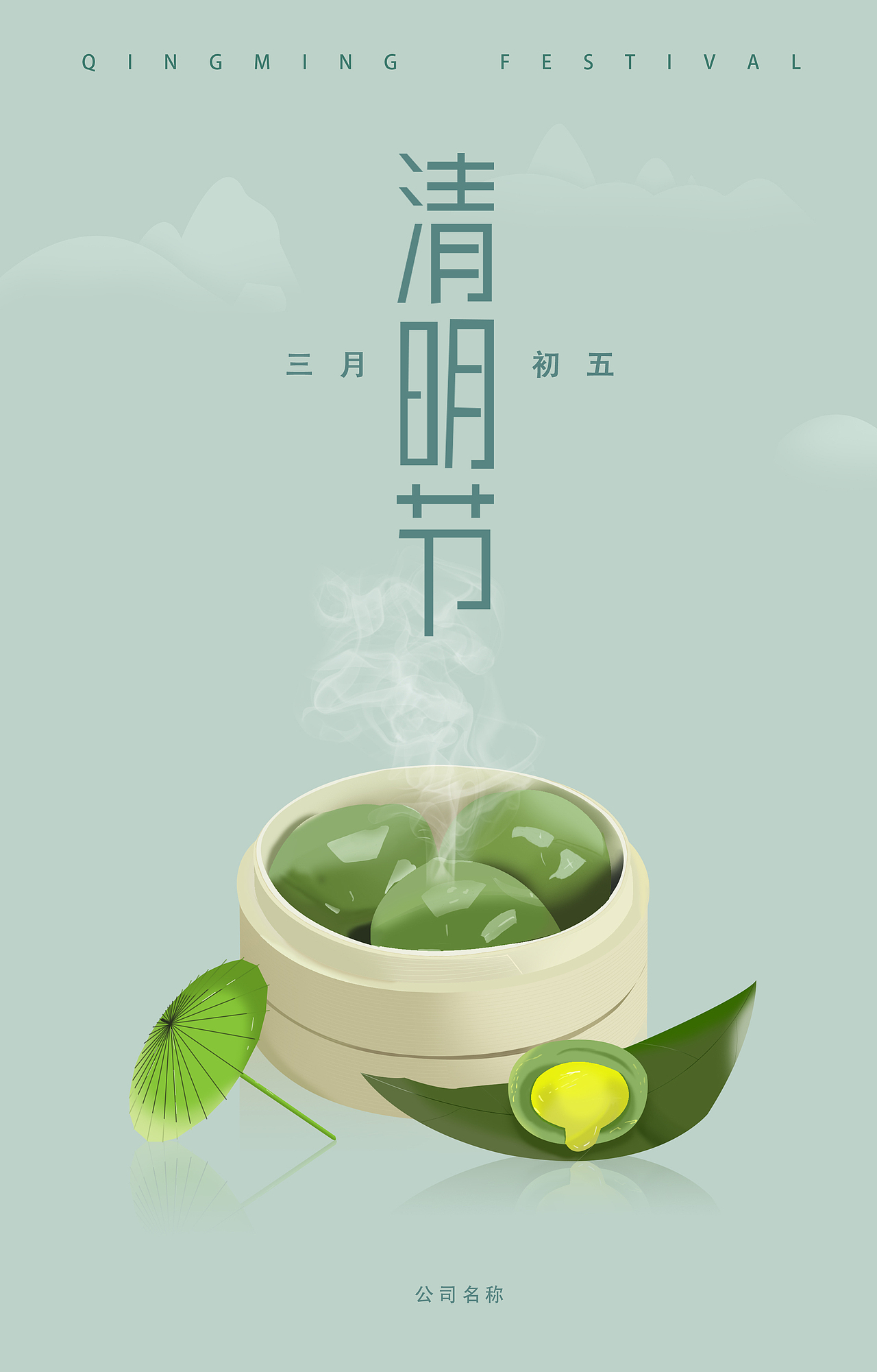 清明节海报（图ZMjk1NDYyNzcy） - 海报 - 站酷设计师桃菜鸡原创素材 - 站酷ZCOOL