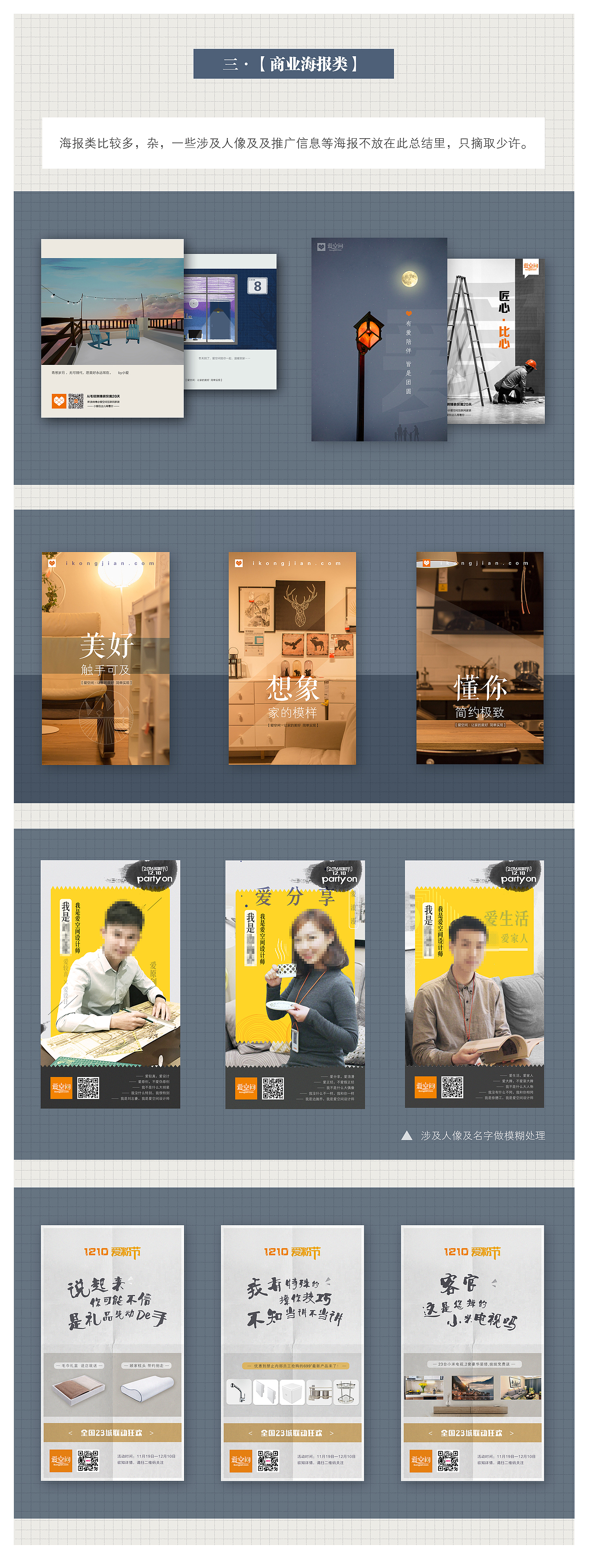 我的2016—作品集