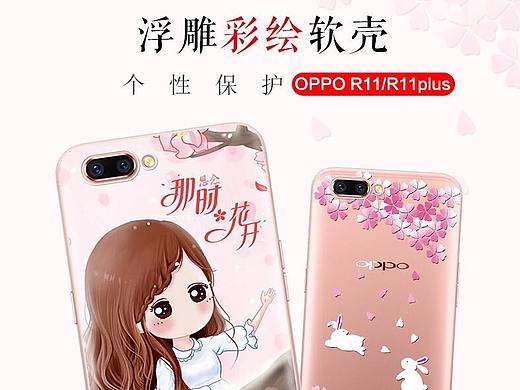 手機(jī)殼（個(gè)人主頁-ZMjQ1NzgyNDA=） - 電商 - 站酷設(shè)計(jì)師扶光忘憂君原創(chuàng)素材 - 站酷ZCOOL