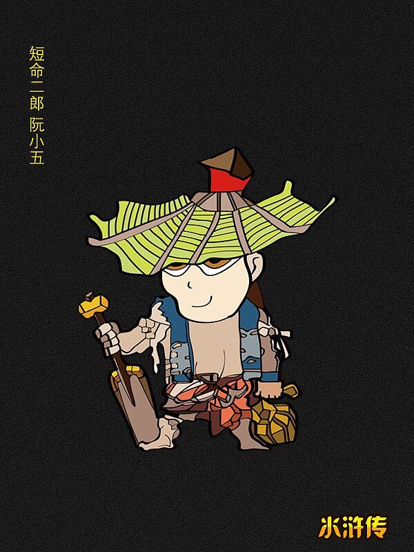 《水浒传》人物合集