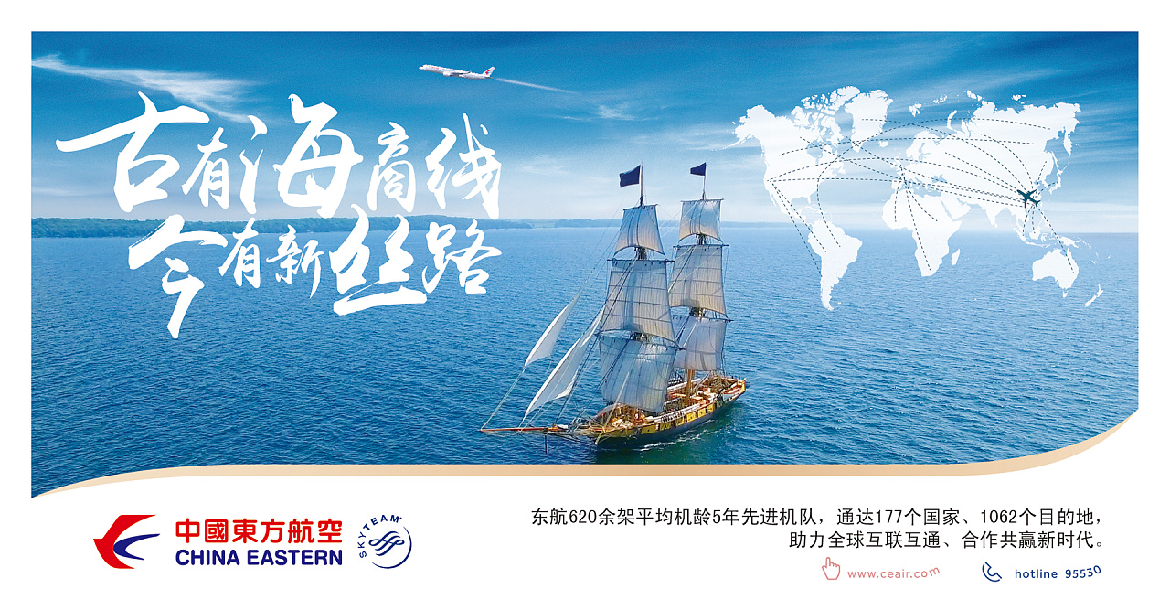 东航一些平面海报