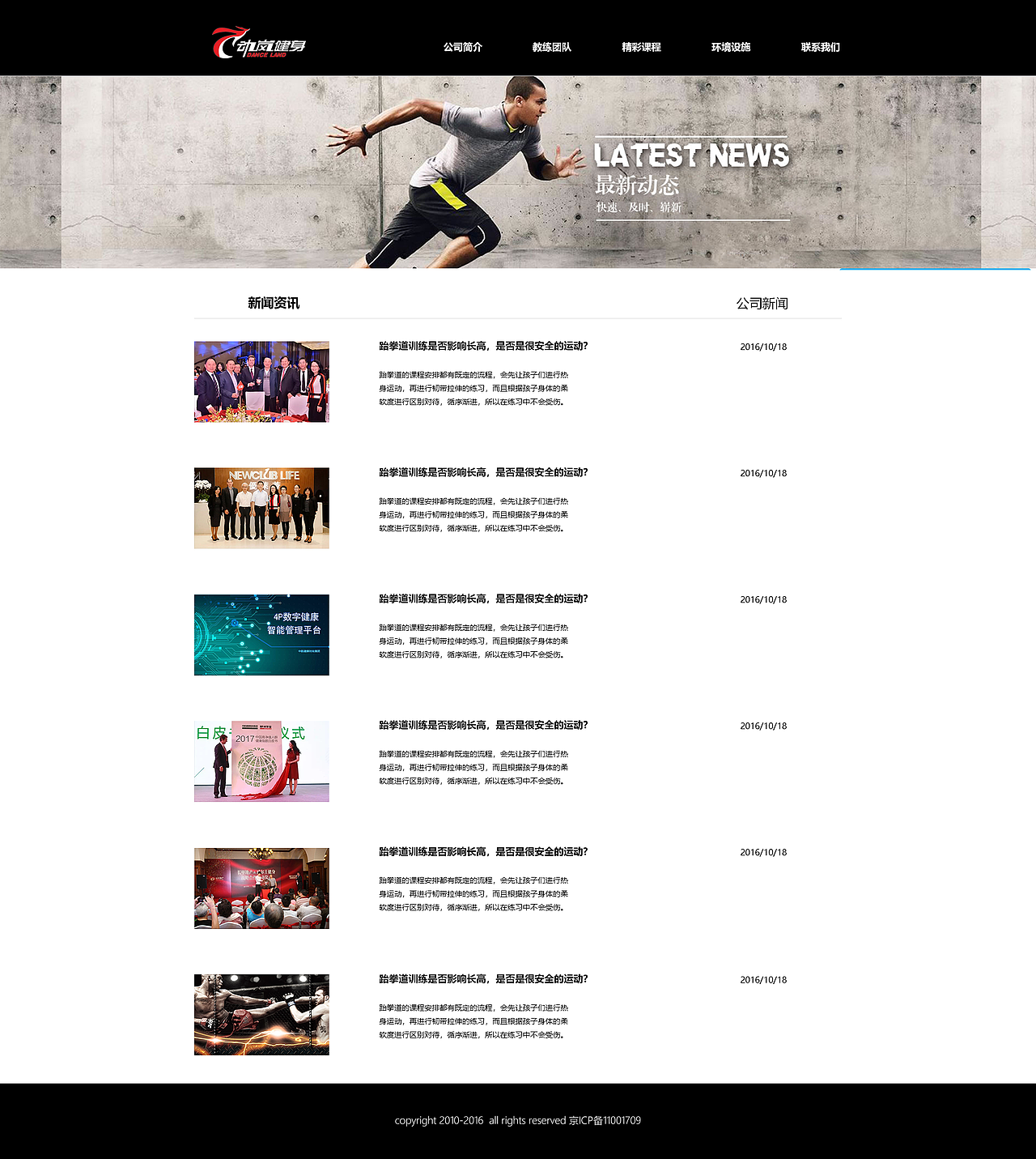 健身企业站（图ZMTExNDc4OTU2） - 企业官网 - 站酷设计师Zyhzzzzzz原创素材 - 站酷ZCOOL