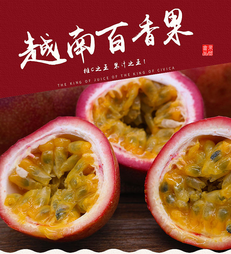 果然壹品以往详情页——百香果（图ZMTE0NDc3NzE2） - 宣传物料 - 站酷设计师邱公城原创素材 - 站酷ZCOOL