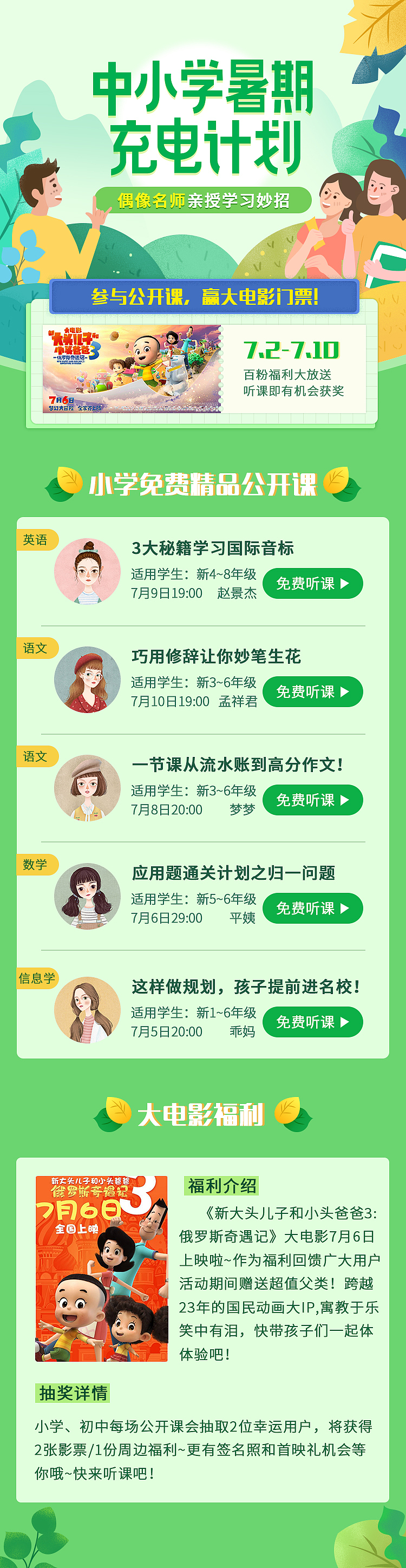 H5（图ZMTg2NjkyMzA4） - 宣传物料 - 站酷设计师MorningU原创素材 - 站酷ZCOOL