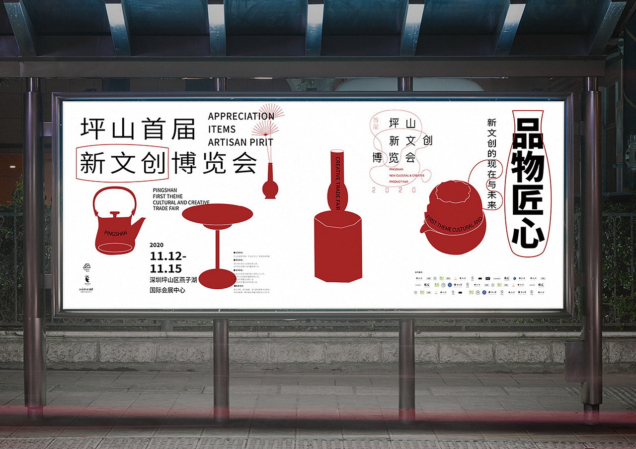坪山新文创博览会_提案（图ZMjYxNzQ1MTU2） - 品牌 - 站酷设计师yb12006原创素材 - 站酷ZCOOL