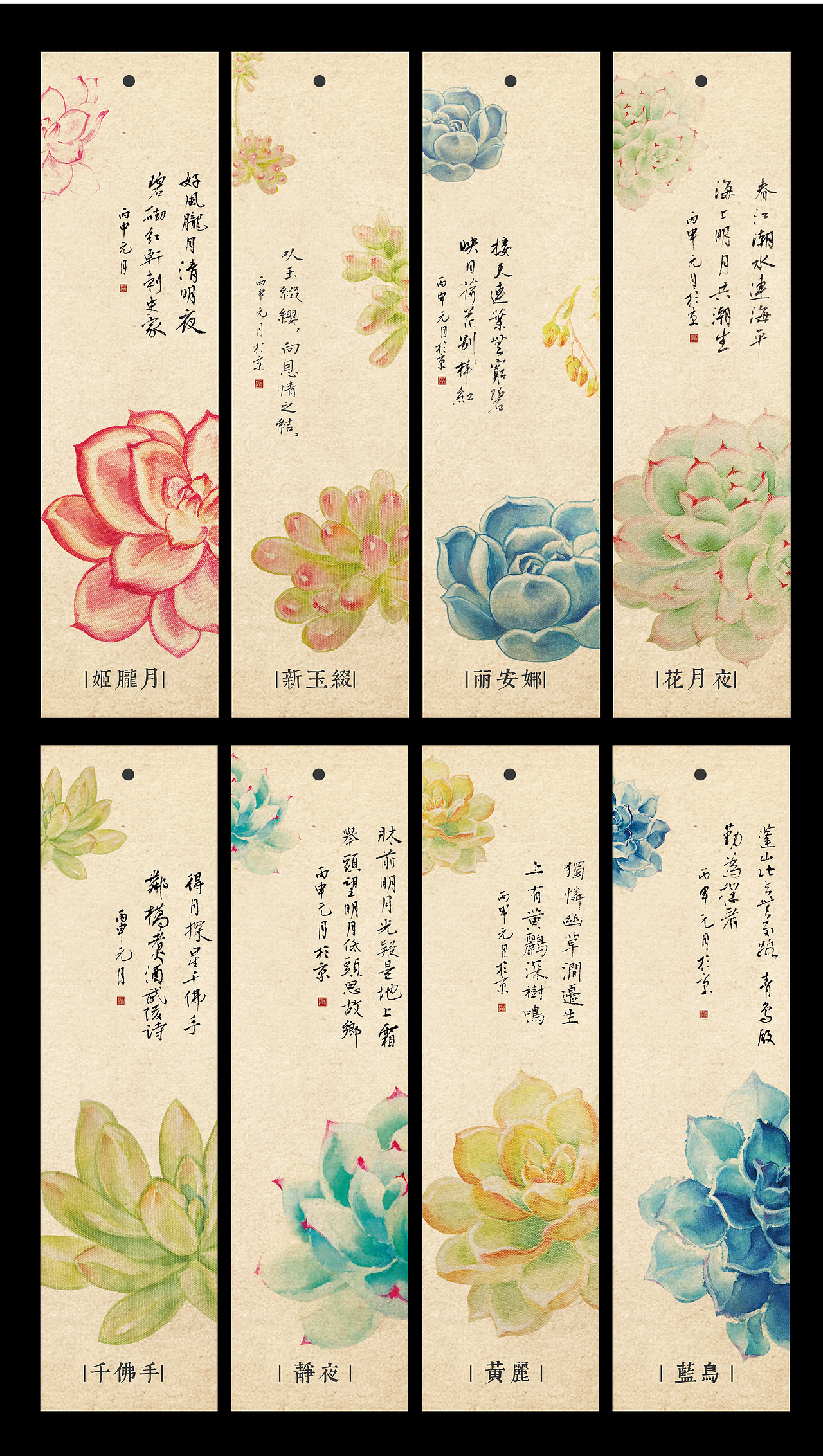 手绘多肉书签一组