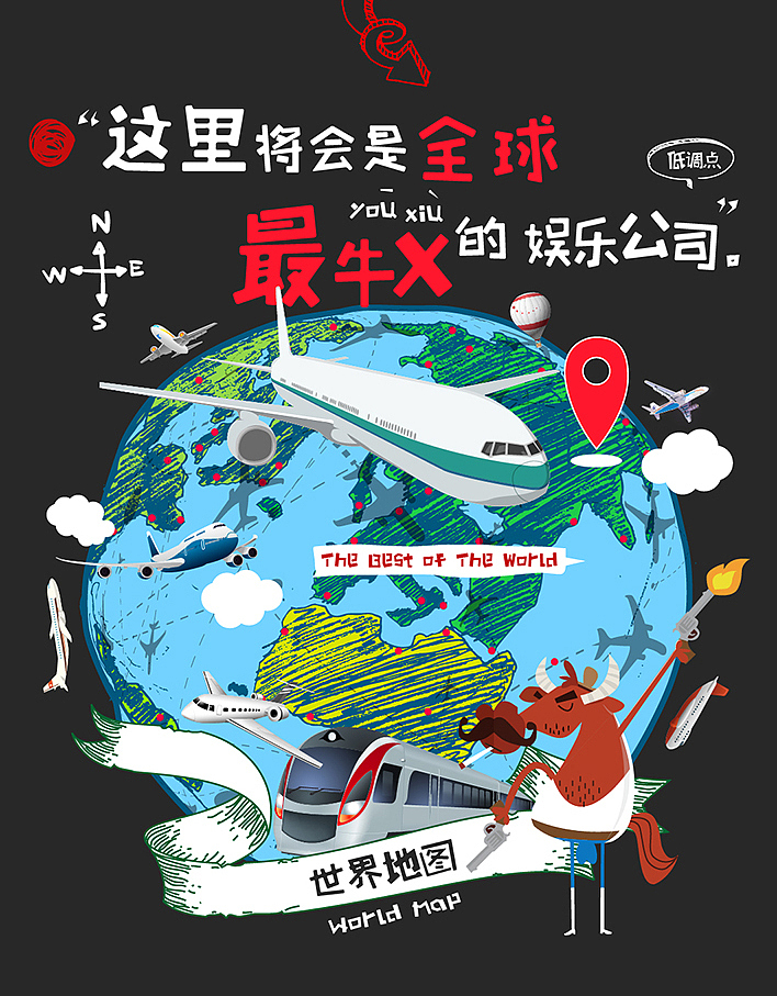 《芒果娱乐·招聘广告》手机端（图ZNDI5ODcyNzY=） - 海报 - 站酷设计师hamitata8912原创素材 - 站酷ZCOOL